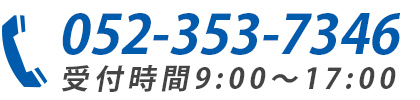 052-353-7346